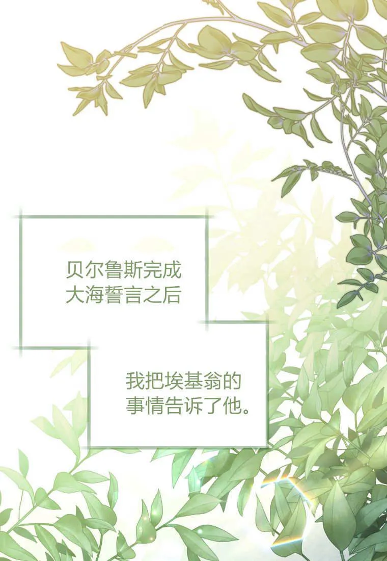 第48话第一季完结 第27页
