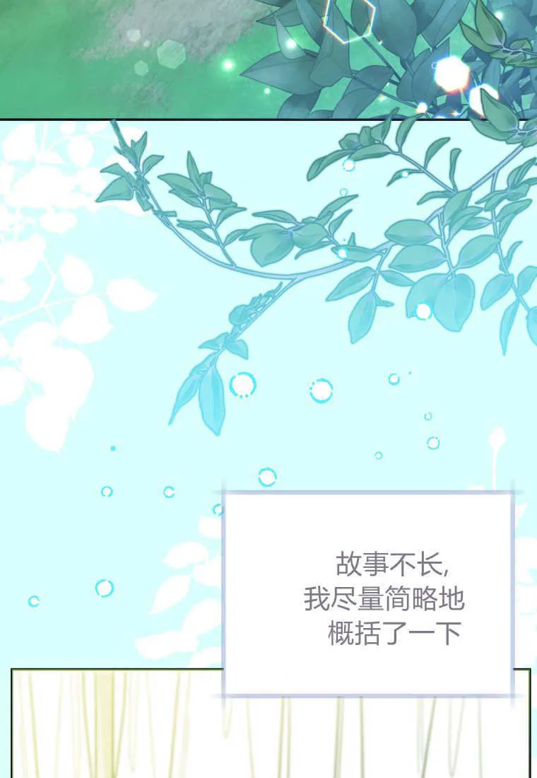 第48话第一季完结 第29页