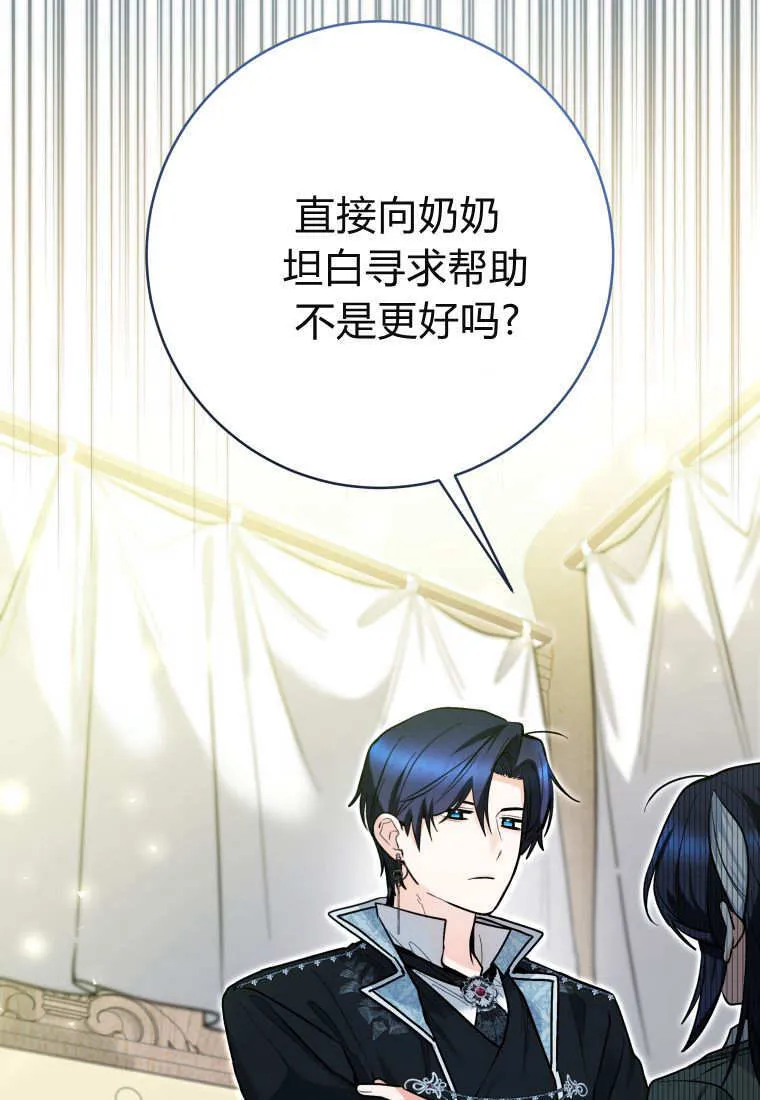 第48话第一季完结 第33页