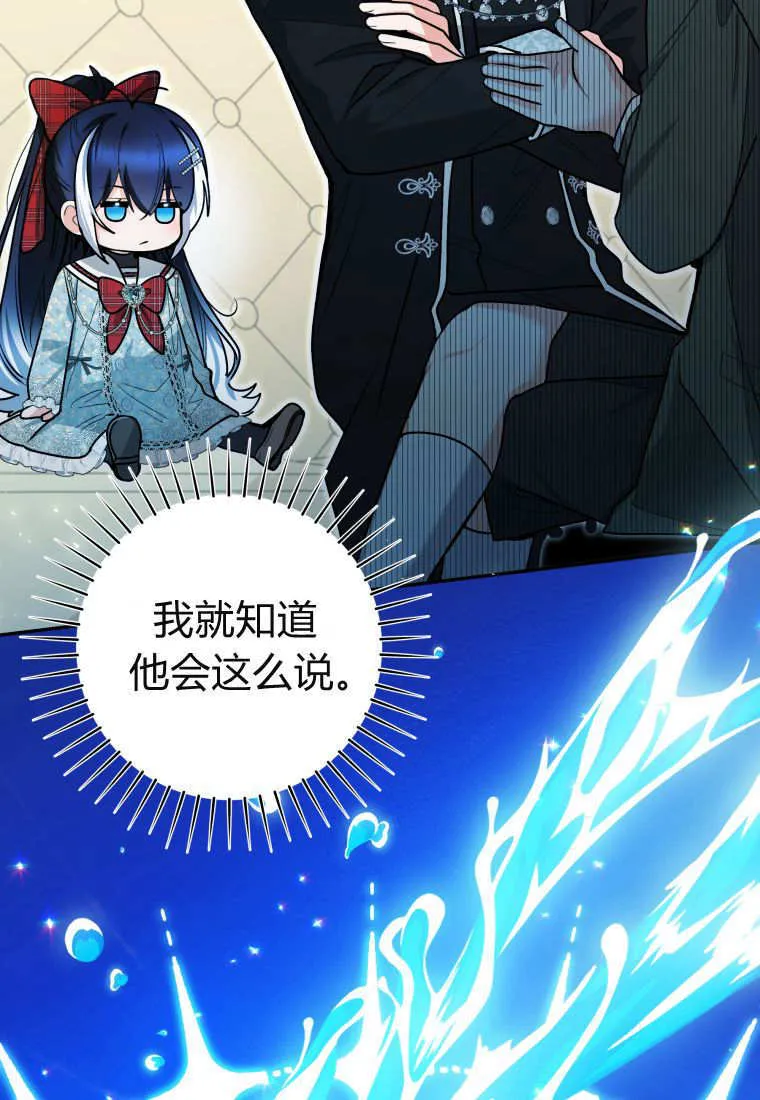 第48话第一季完结 第34页