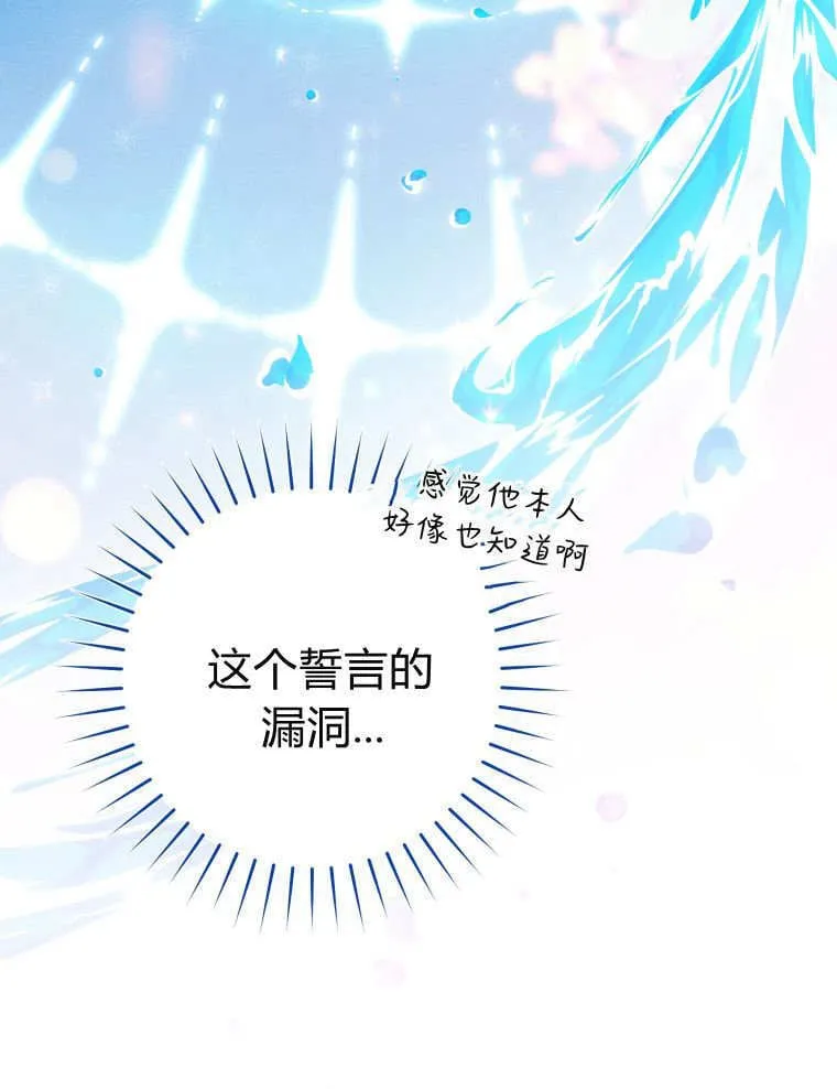 第48话第一季完结 第36页
