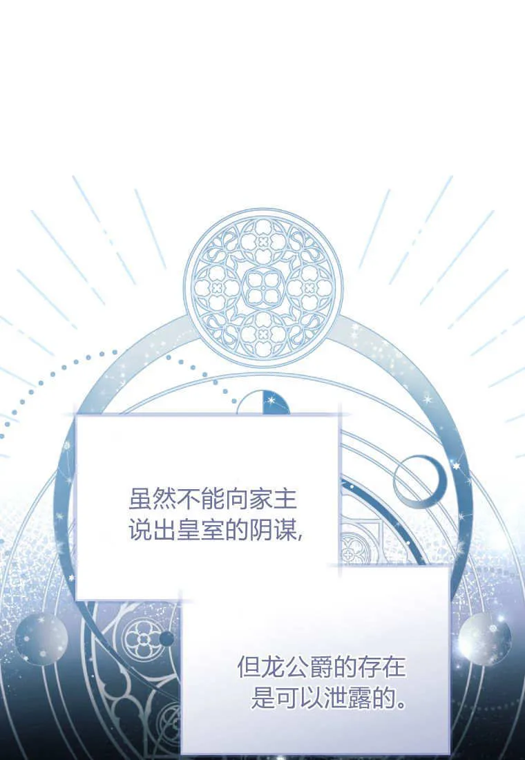 第48话第一季完结 第37页