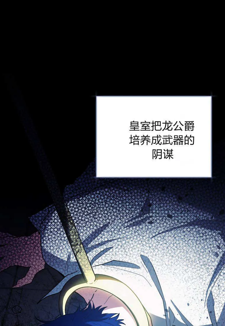 第48话第一季完结 第44页