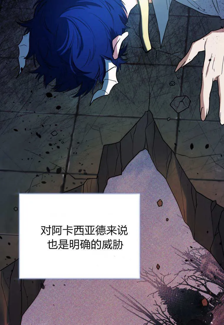 第48话第一季完结 第45页