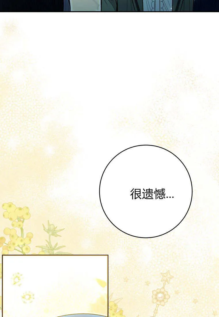 第48话第一季完结 第51页