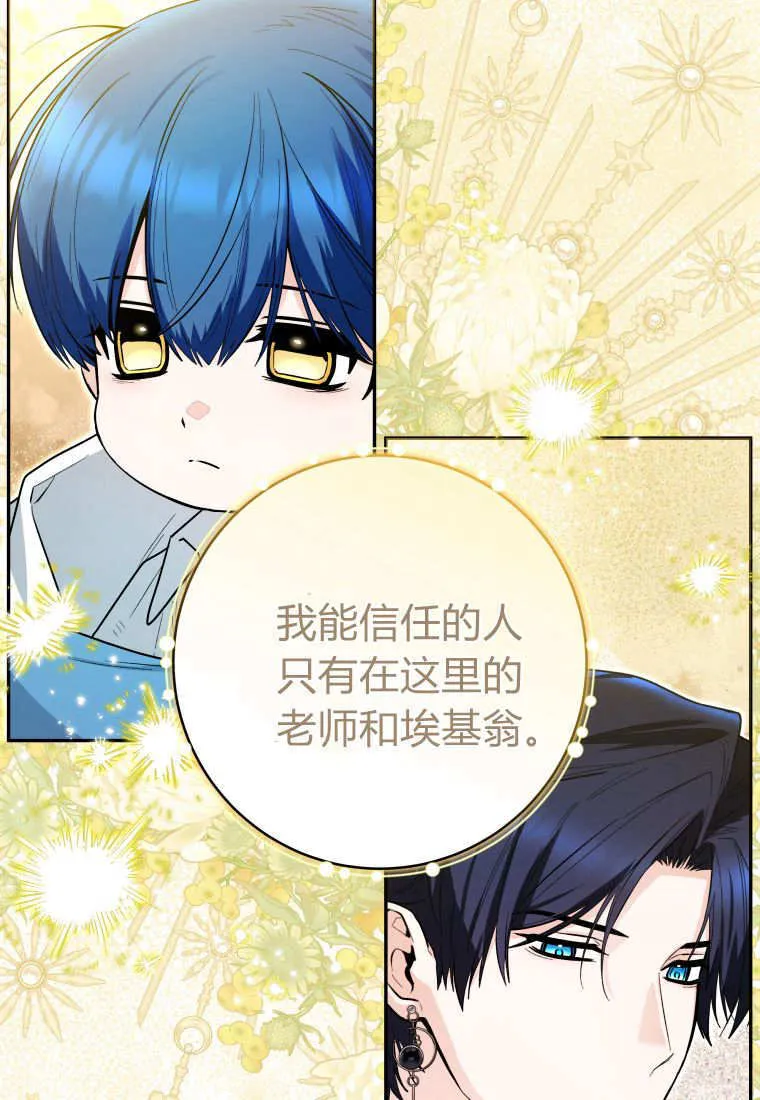 第48话第一季完结 第52页