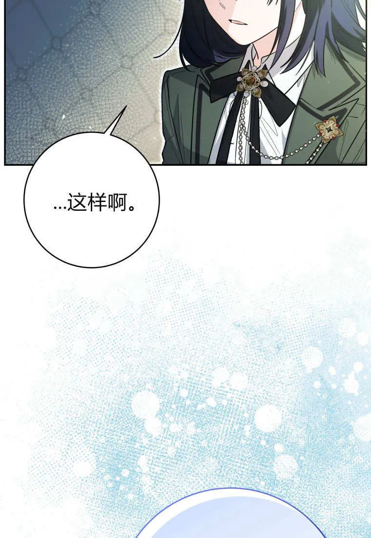 第48话第一季完结 第54页
