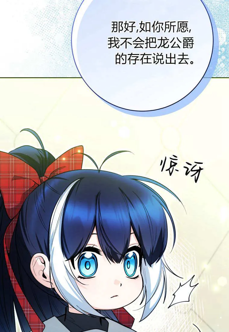 第48话第一季完结 第55页