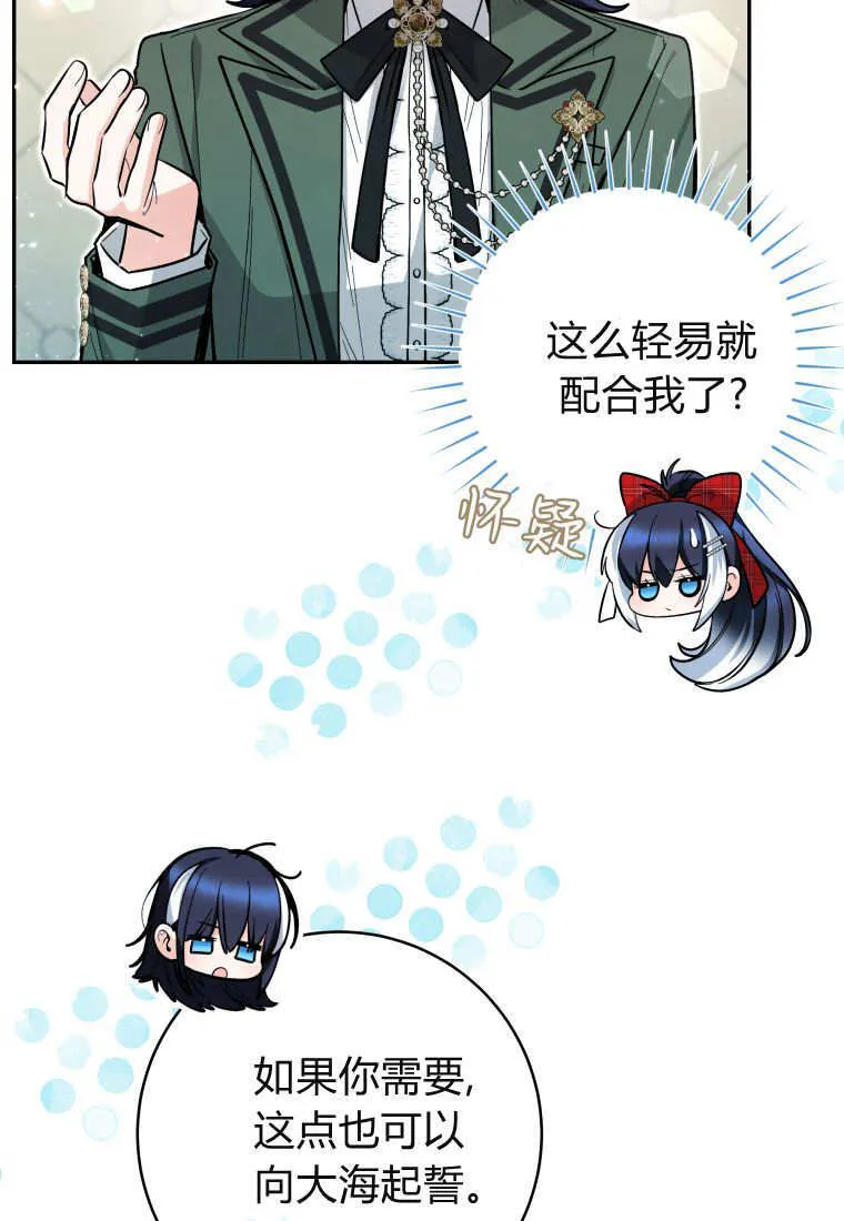第48话第一季完结 第58页