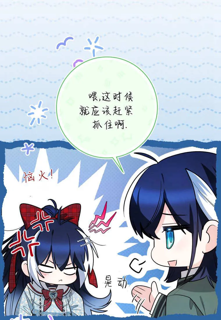 第48话第一季完结 第60页