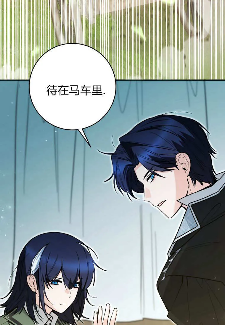 第48话第一季完结 第72页