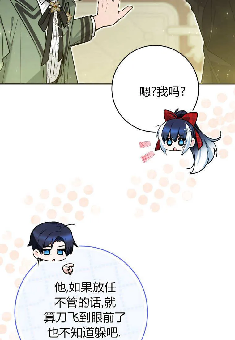 第48话第一季完结 第73页