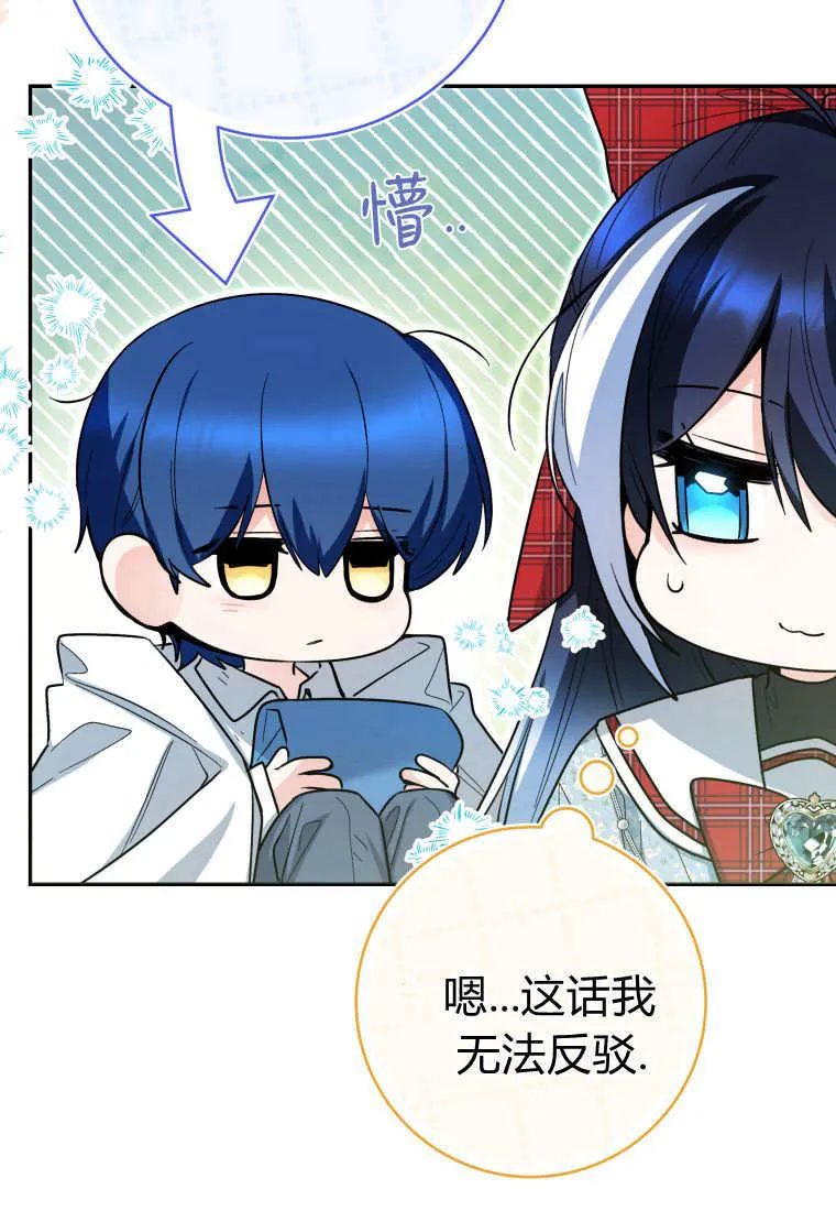 第48话第一季完结 第74页