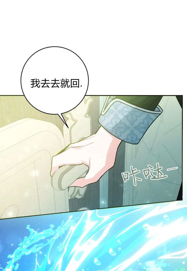 第48话第一季完结 第76页