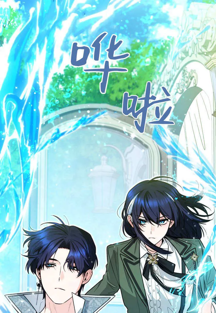 第48话第一季完结 第77页