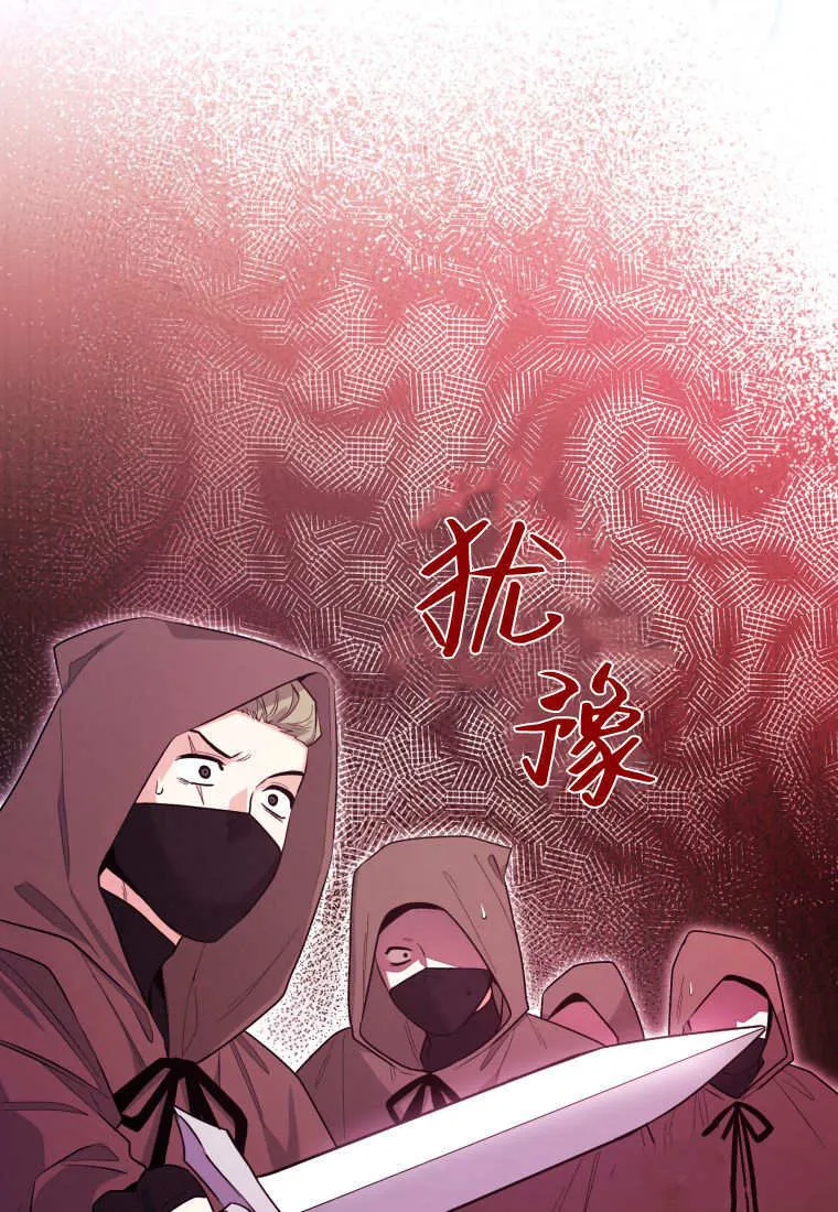 第48话第一季完结 第80页