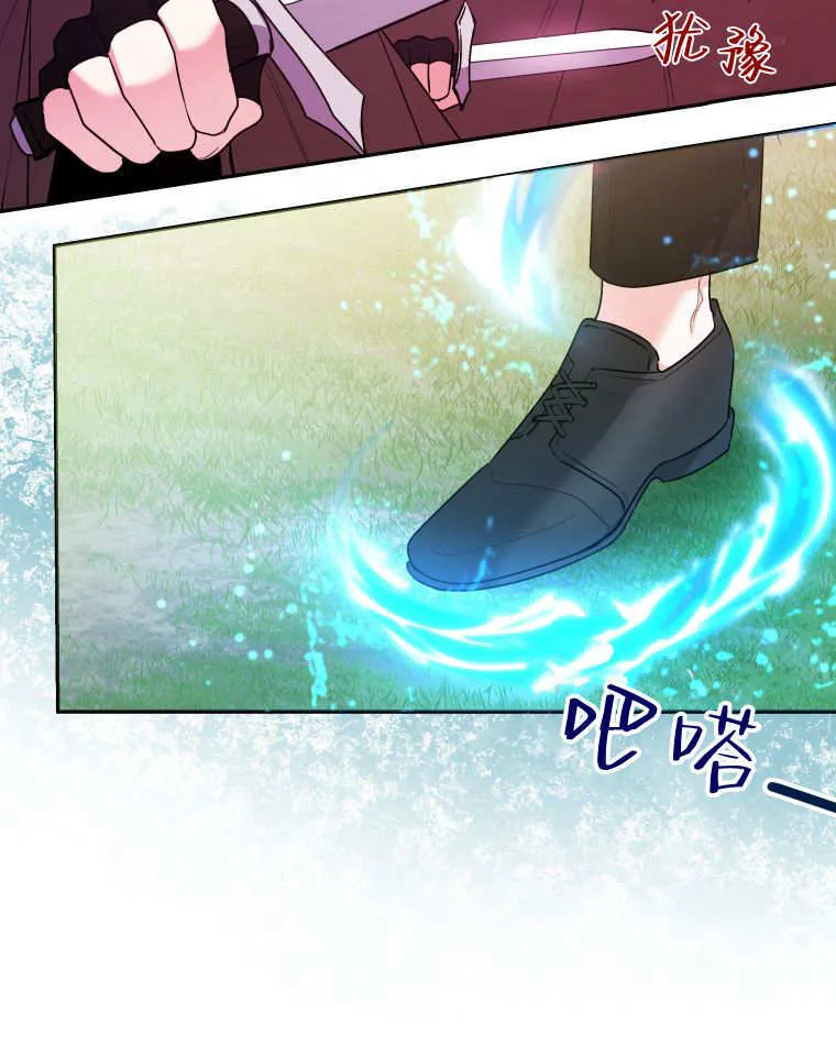 第48话第一季完结 第81页