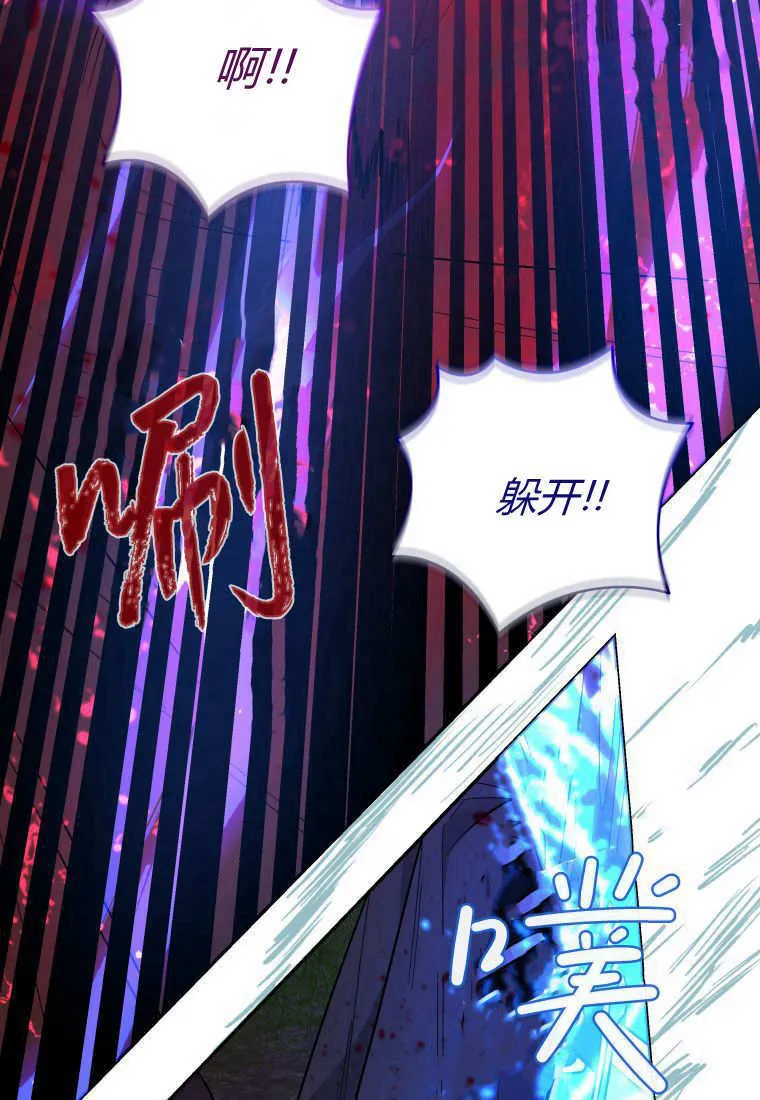 第48话第一季完结 第86页