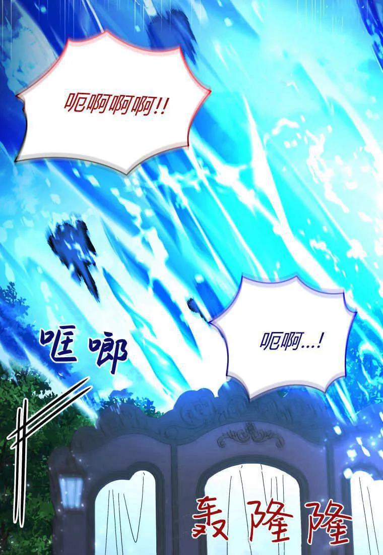 第48话第一季完结 第89页