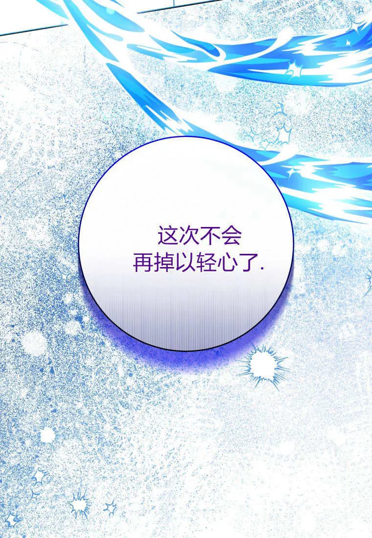 第48话第一季完结 第97页