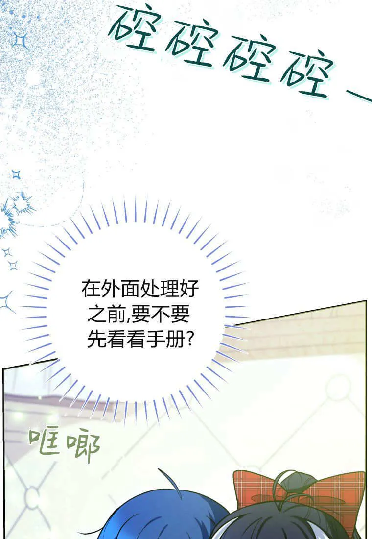 第48话第一季完结 第98页