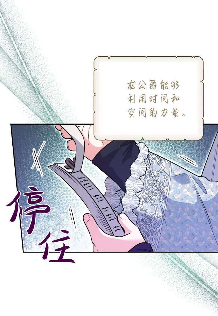 第48话第一季完结 第100页