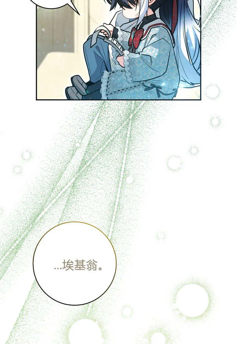 第48话第一季完结 第103页