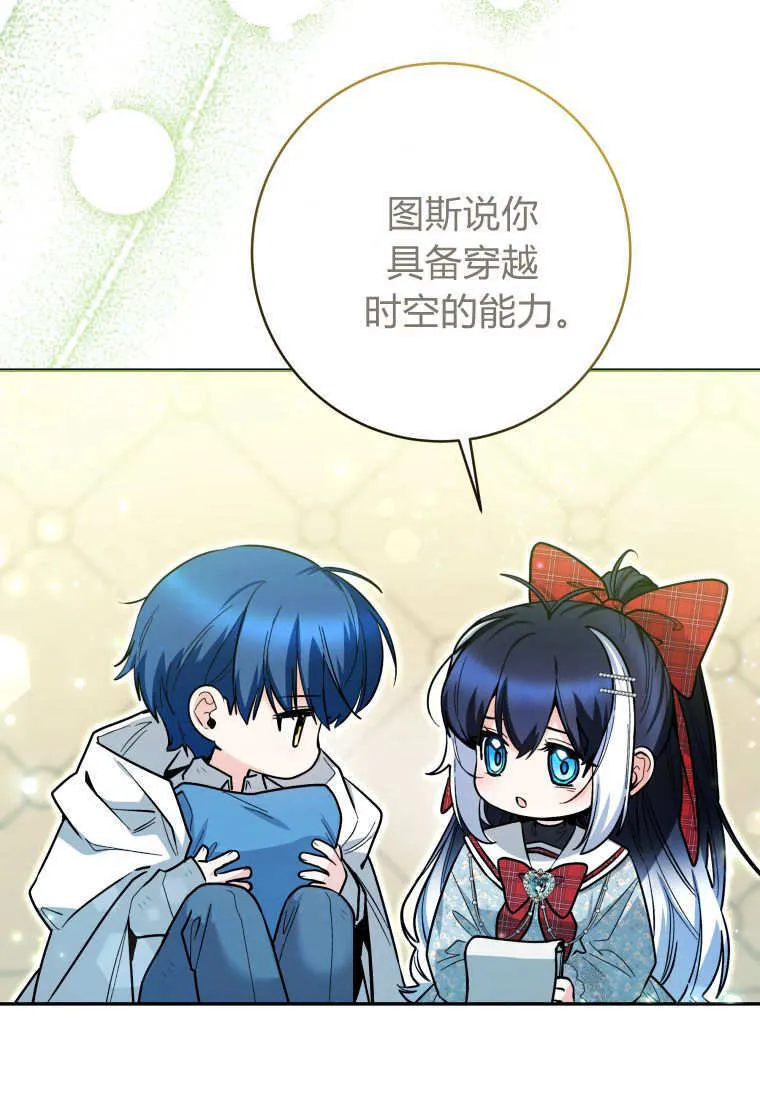 第48话第一季完结 第104页