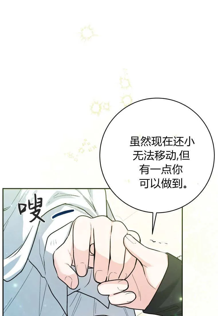 第48话第一季完结 第105页