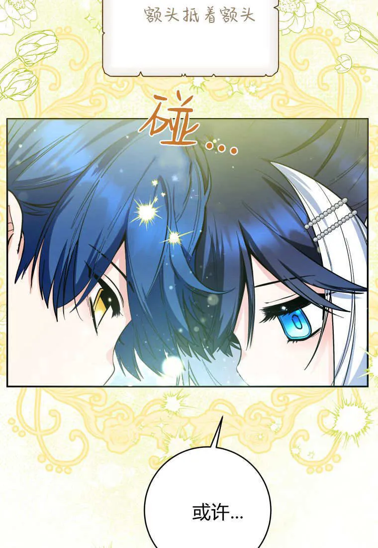 第48话第一季完结 第107页