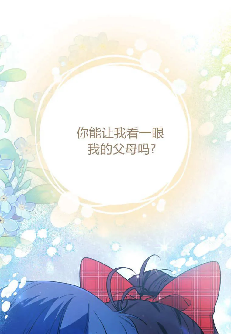 第48话第一季完结 第109页