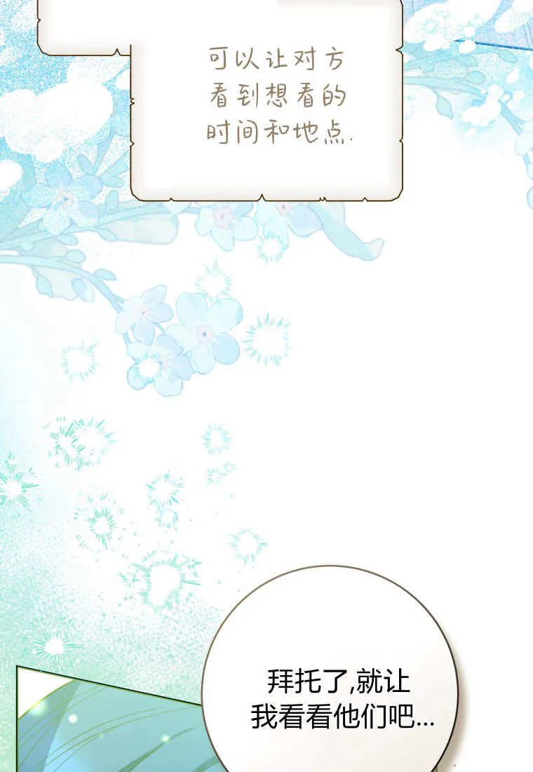 第48话第一季完结 第111页
