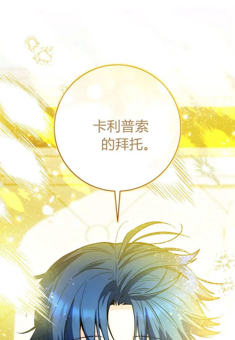 第48话第一季完结 第115页