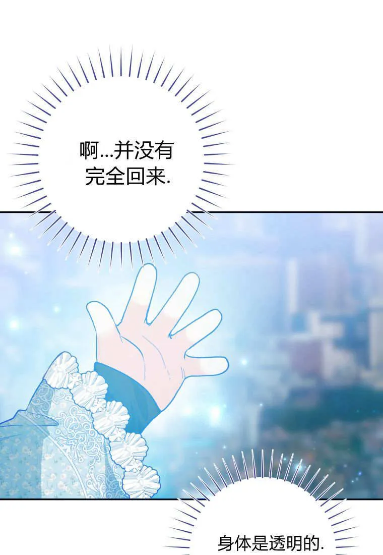第48话第一季完结 第122页