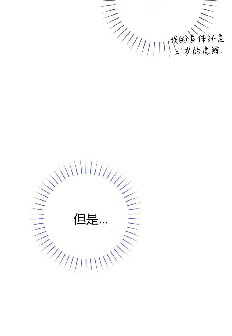 第48话第一季完结 第123页