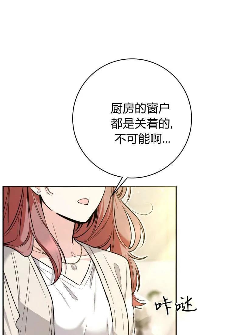 第48话第一季完结 第136页