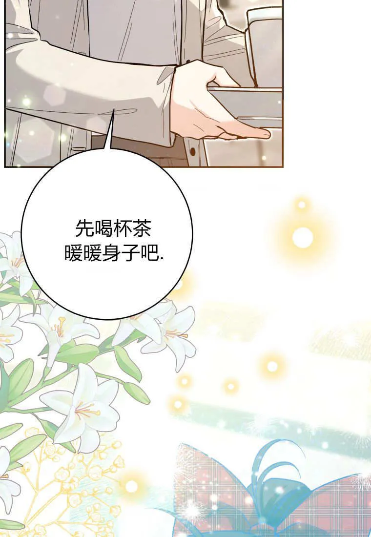 第48话第一季完结 第137页