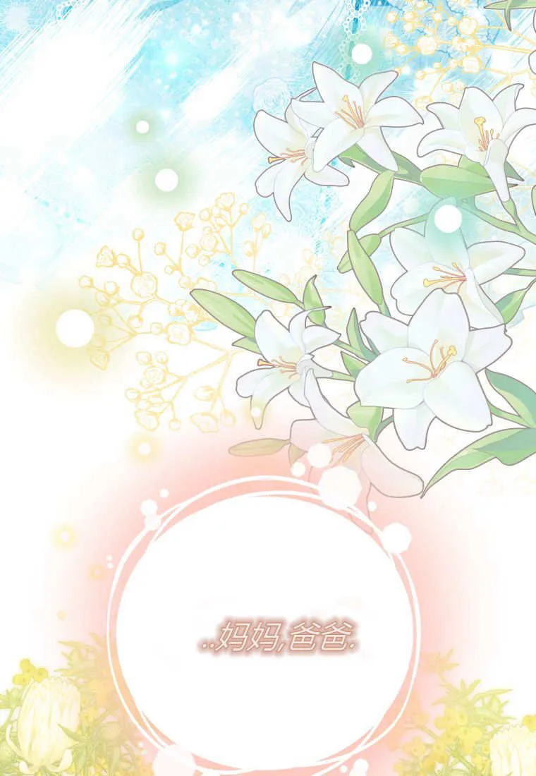 第48话第一季完结 第139页