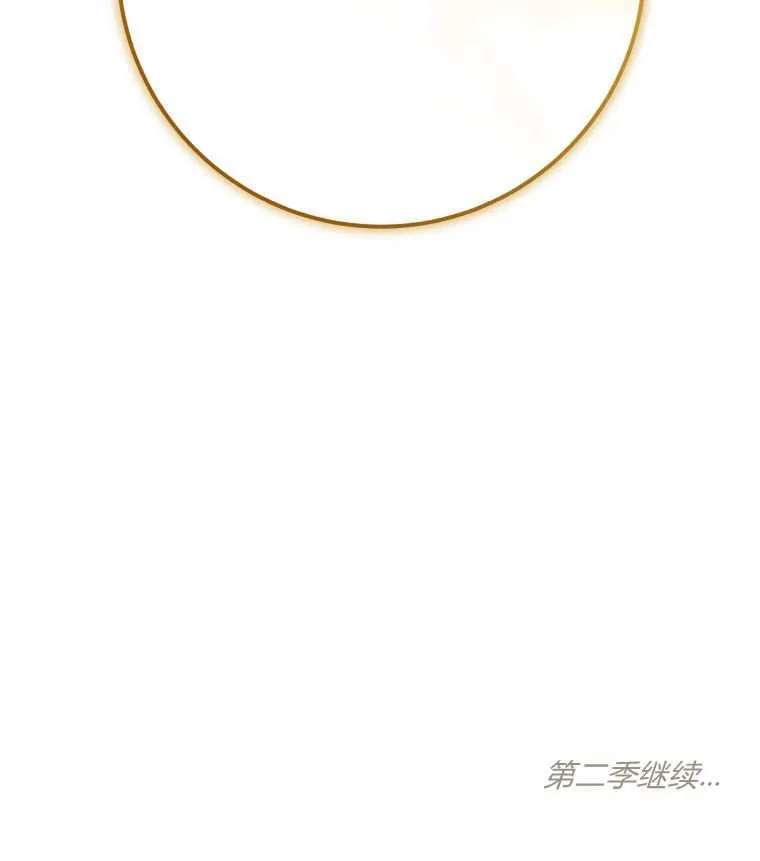 第48话第一季完结 第142页