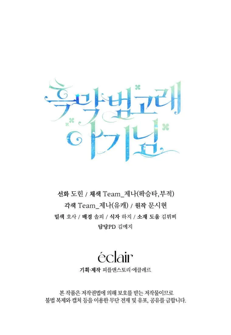 第48话第一季完结 第143页