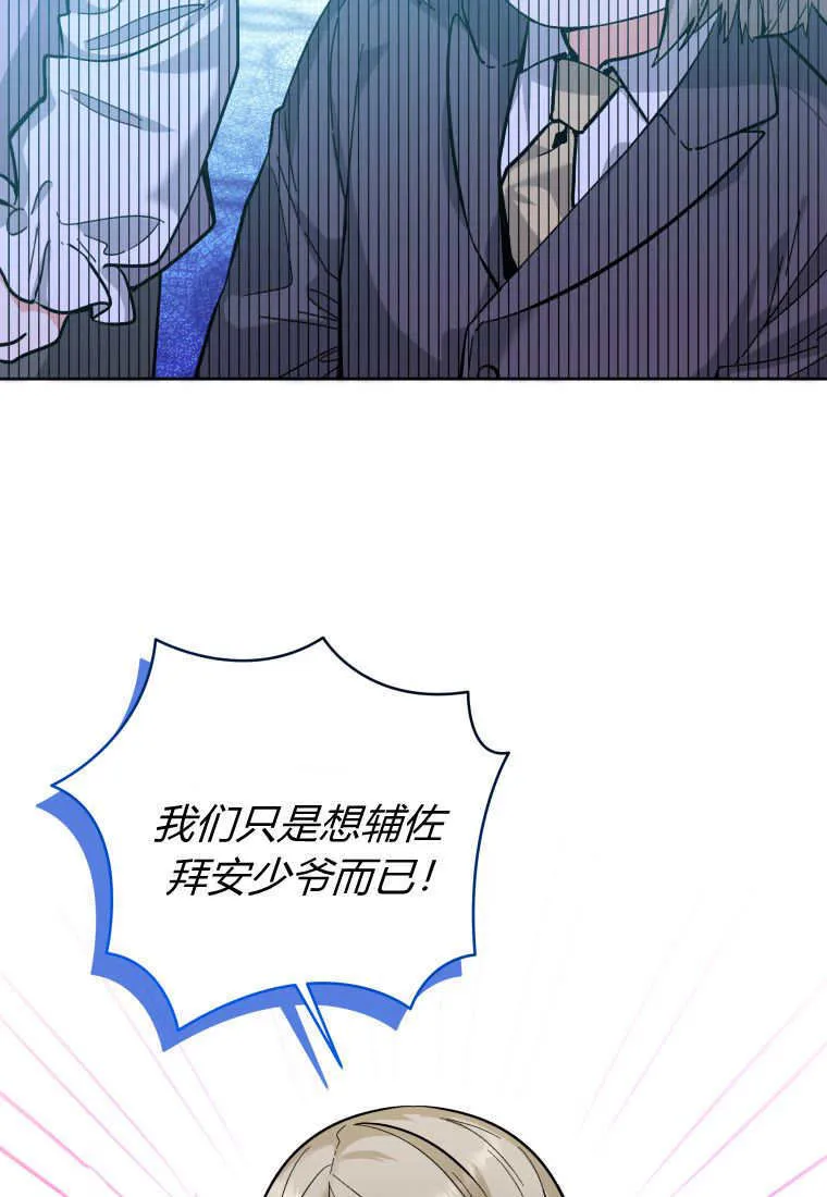 第23话 第2页