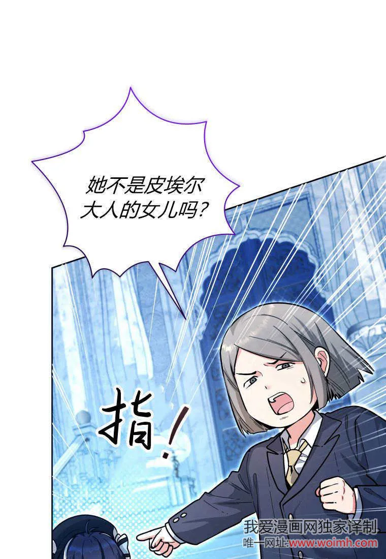 第23话 第4页