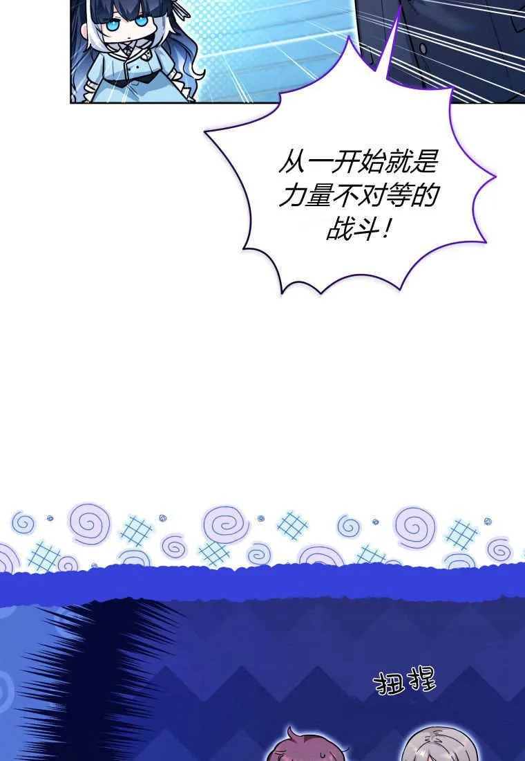 第23话 第5页