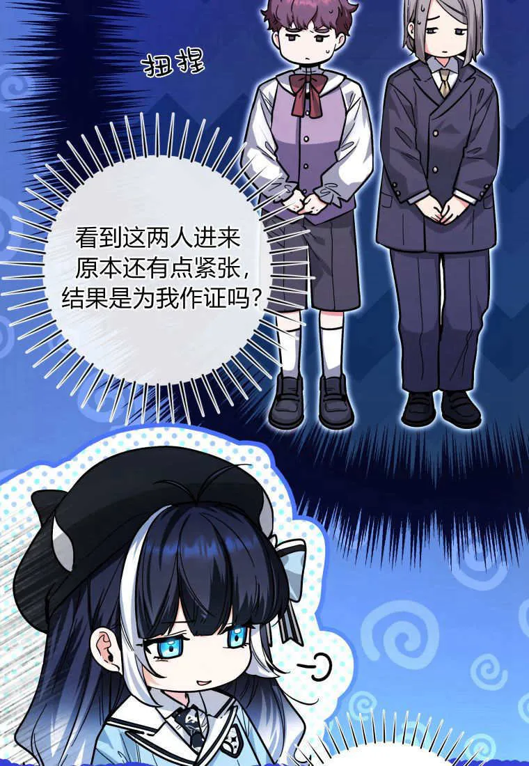 第23话 第6页