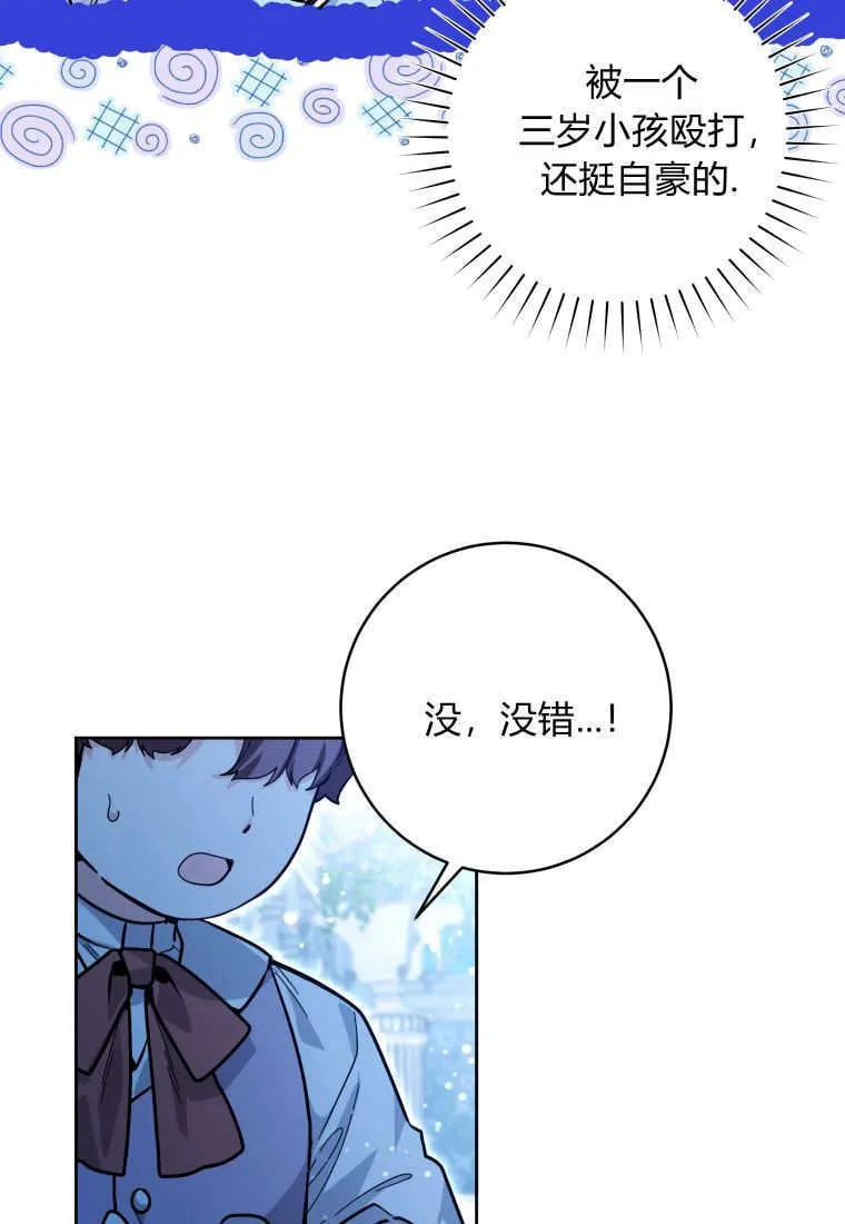 第23话 第7页