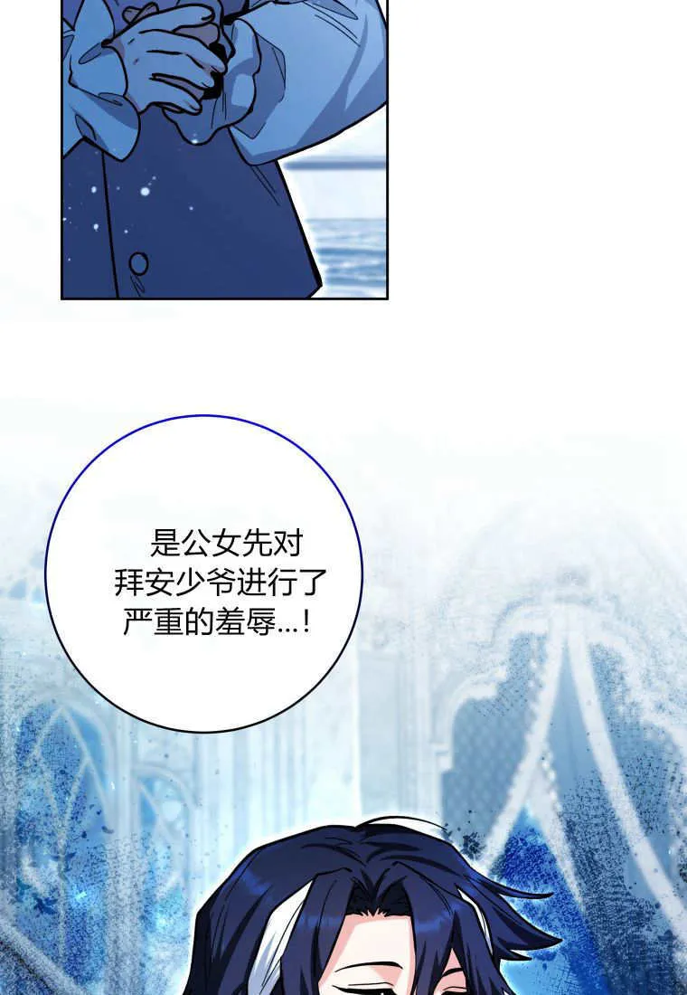 第23话 第8页