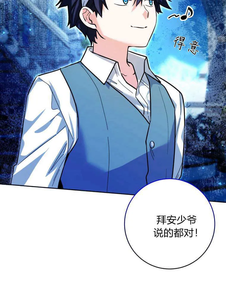 第23话 第9页