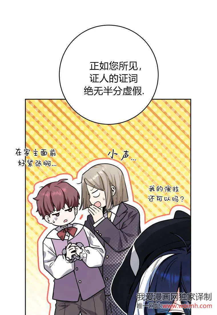 第23话 第10页
