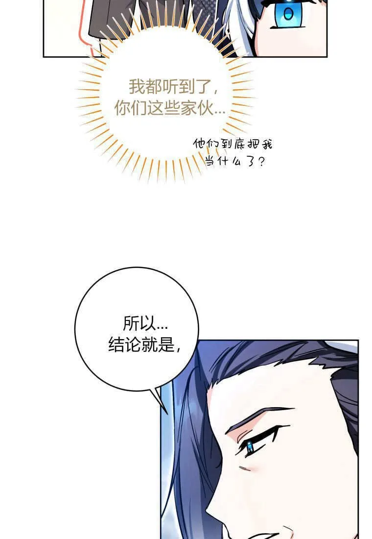第23话 第11页