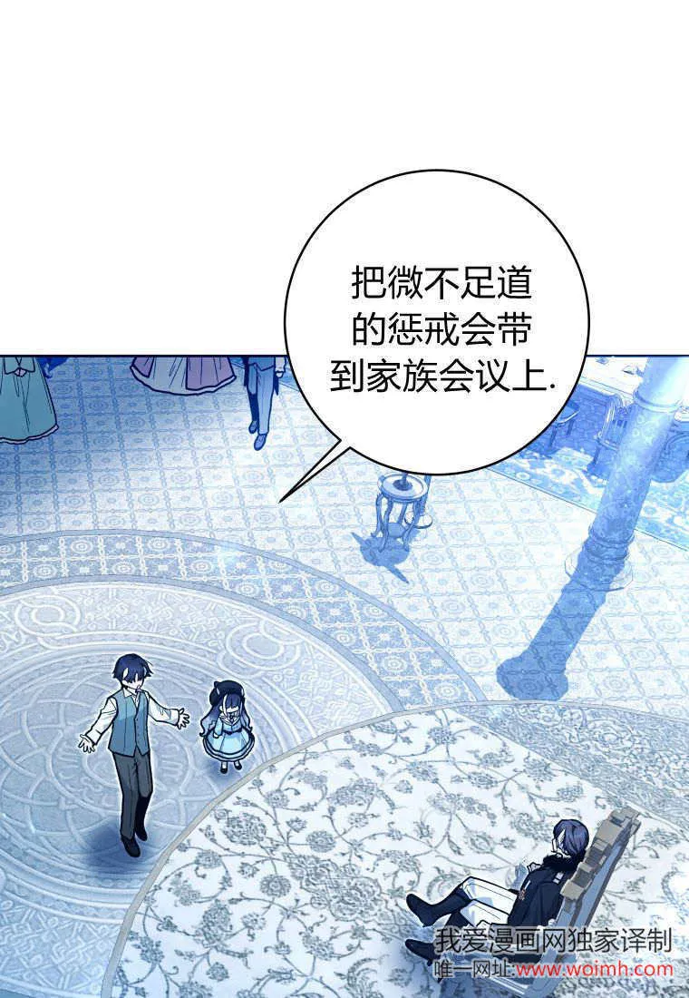 第23话 第14页